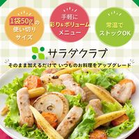 サラダクラブ ヤングコーン 50g 1セット（1袋×2）キユーピー パウチ