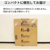 トッパン・コスモ 引越しセット単身用 ダンボール 10枚+テープ ZH06-0010-SK 1セット（直送品）
