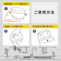 自立型 水切りゴミ袋 バイオマス スタンドタイプ オーシャン 三角コーナーいらず 50枚入 1セット（1袋×5）ネクスタ