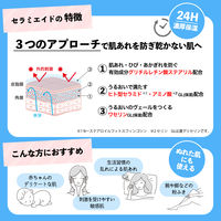 セラミエイド 薬用スキンミルク 詰替 400ml コーセーコスメポート