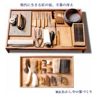 あかしや 筆 二本組 プラケース入り ALS-01-P 1組