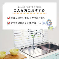 ごみっこポイ 三角コーナー用 水切れ抜群 ワリフ 100%使用 丈夫で破れにくい 水切りゴミ袋 25枚入 1袋 ネクスタ