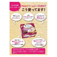 北海道乳業  [冷蔵] 北海道乳業 Primar クリームチーズ&明太子 100g×2箱 4976750572165 1セット(2箱)（直送品）