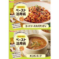 濃い飴色の炒め玉ねぎ 160g 1本 ハウス食品 たまねぎ タマネギ