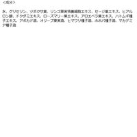 プラチナレーベル ワンズエッセンスローション（CICA）