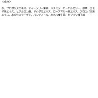 プラチナレーベル ワンズエッセンスローション（プロポリス）