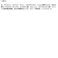 プラチナレーベル ワンズエッセンスローション（ビタミンCセラミド）