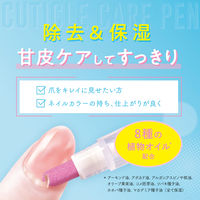 ネイルネイル キューティクルケアペン スタイリングライフ・ホールディングス BCL カンパニー