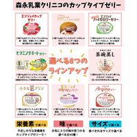 【栄養補助食品】 森永乳業クリニコ MCTゼリー200 ヨーグルト味(24個入)0658560 1箱(24個入)（直送品）