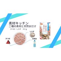 プラスラブ 素材キッチン 二種の素材と天然水だけ かつお・しらす 猫用 国産 40g 3袋 キャットフード パウチ