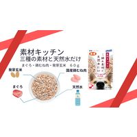 プラスラブ 素材キッチン 三種の素材と天然水だけ まぐろ・鶏むね肉・発芽玄米 犬用 国産 60g 12袋 ドッグフード パウチ