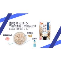プラスラブ 素材キッチン 二種の素材と天然水だけ 鶏むね肉・発芽玄米 犬用 国産 60g 12袋 ドッグフード パウチ