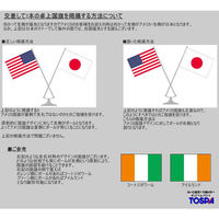 東京製旗 卓上旗用ミニポール3本立台 41913 1台（わけあり品）