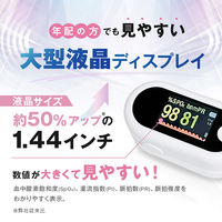 オムニ 血中酸素ウエルネス 日本製 ヘルスバロメーター 指に挟むだけ簡単測定 OMHC-PM002 1台（直送品）