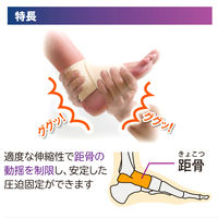 足首サポーター ソフラウルファーフリー ベージュ 037700 1枚 竹虎