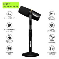 SHURE カーディオイドダイナミック型ポッドキャストマイクロホン ブラック スタンド付 MV7+-K-BNDL-J 1個（直送品）