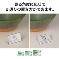 オープン工業PETカード立て L型 片面表示用 W90×H55 1枚