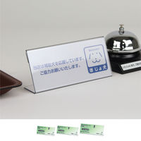 オープン工業PETカード立て L型 片面表示用 W177×H63 1枚