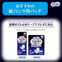 ライフリー 夜用あんしんパンツ M 5回吸収 1パック（16枚入） ユニ・チャーム
