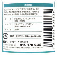 【アウトレット】【数量限定】除菌 消臭剤 PROPRE（プロプリー） 光触媒除菌消臭剤 300ml 本体