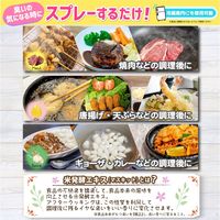 アフタークッキング 肉のニオイを消臭するスプレー 森の香り 120ml 1本 消臭剤 UYEKI