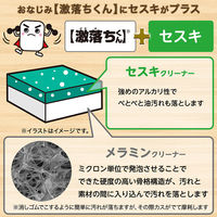 激落ちくん 水だけで落ちる セスキ＋メラミンクリーナー お掃除用スポンジ 油汚れ用 12カット×2枚 1個 レック