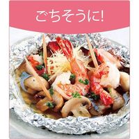 抗菌 サンホイル 25cm×16m グリーンアルミでCO2削減 1セット（1本×3）日本製 東洋アルミエコープロダクツ 限定