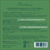 シャルドネ バス＆ボディーケアセット ボディーウォッシュ+ハンド＆ボディーミルク+スポンジ ギフト