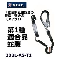 アイダ ランヤード 20BL-ASOR-T1-100KG_オレンジ 1個（直送品）