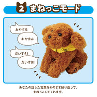 よんで！だっこして！おへんじアニマル トイプードル 33003 1セット ぬいぐるみ 医療 介護施設 癒し コミュニケーション アーテック