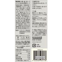 無印良品 大袋 食べるスープ オクラ入りねばねば野菜のスープ 10食入 1セット（1袋（10食入）×2） 良品計画