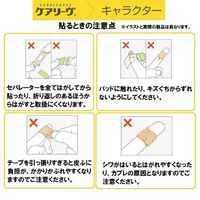 ニチバン 救急絆創膏 ケアリーヴ キャラクター プラレール ジュニアサイズ（子供用） 21mm×58mm CLB16PRN 1箱（16枚入）