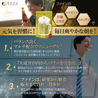 金のしじみウコン肝臓エキスハイパー！120粒 1袋 ファイン