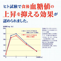 サラシア100 約40日分(120粒入り)【小林製薬の特定保健用食品】 1袋