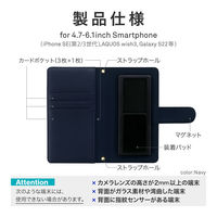 【約4.7～6.1inchまで対応】汎用PUレザーフラップケース「Dapta」 Mサイズ ネイビー スタンド機能 手帳型（直送品）