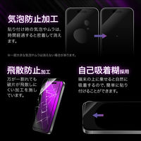 MSソリューションズ iPhone 16 Pro Max ガラスフィルム全面保護 超強度・耐衝撃3倍 LN-IL24FGTC 1個