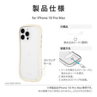 iPhone 16 Pro Max 耐傷・耐衝撃ハイブリッドケース 「ViAMO freely」 ミルクホワイト TPU（直送品）