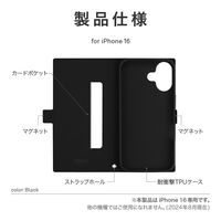 MSソリューションズ iPhone 16 薄型・軽量PUレザー手帳ケース ブラック LN-IM24BSLBK 1個