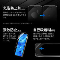MSソリューションズ iPhone 16 ガラスフィルム ブルーライトカット LN-IM24FGLB 1個