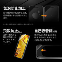 MSソリューションズ iPhone 16 ガラスフィルム 超透明 LN-IM24FGL 1個