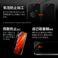 MSソリューションズ iPhone 16 ガラスフィルム全面保護 覗き見防止180° LN-IM24FGFN 1個