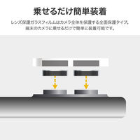 MSソリューションズ iPhone 16 Pro/16 Pro Max レンズ保護ガラスフィルム 超高 LN-IM24FGLENOC 1個