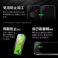 MSソリューションズ iPhone 16 ガラスフィルム 反射防止 LN-IM24FGLM 1個