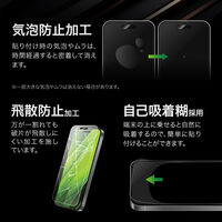 MSソリューションズ iPhone 16 ガラスフィルム 反射防止 LN-IM24FGM 1個