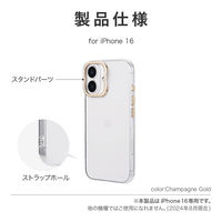 MSソリューションズ iPhone 16 スタンド搭載ハイブリッドケース シャンパンゴールド LN-IM24MCSGD 1個