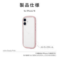 MSソリューションズ iPhone 16 耐衝撃ハイブリッドケース ダスティピンク LN-IM24PLCPK 1個