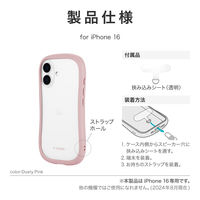MSソリューションズ iPhone 16 耐傷・耐衝撃ハイブリッドケース ダスティピンク LN-IM24VMFPK 1個
