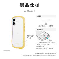 iPhone 16 耐傷・耐衝撃ハイブリッドケース 「ViAMO freely」 イエロー TPU（直送品）