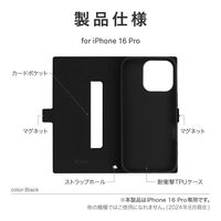 MSソリューションズ iPhone 16 Pro 薄型・軽量PUレザー手帳ケース ブラック LN-IP24BSLBK 1個