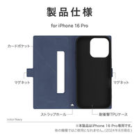 MSソリューションズ iPhone 16 Pro 薄型・軽量PUレザー手帳ケース ネイビー LN-IP24BSLNV 1個
